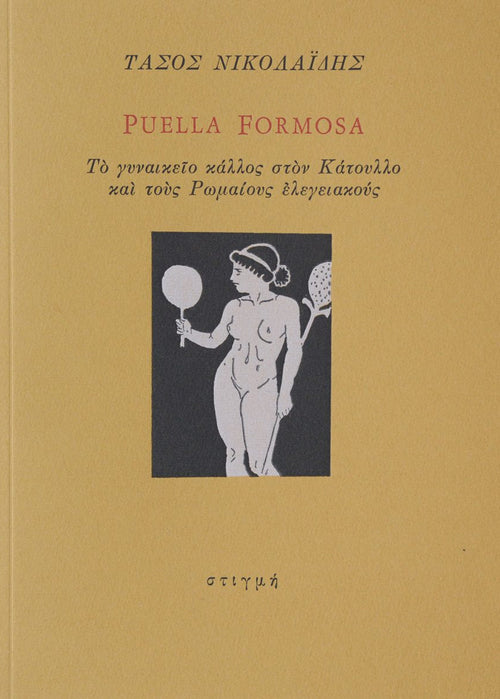 Book cover with classical illustration and text on a beige background