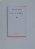 Book cover with red border and text on a gray background