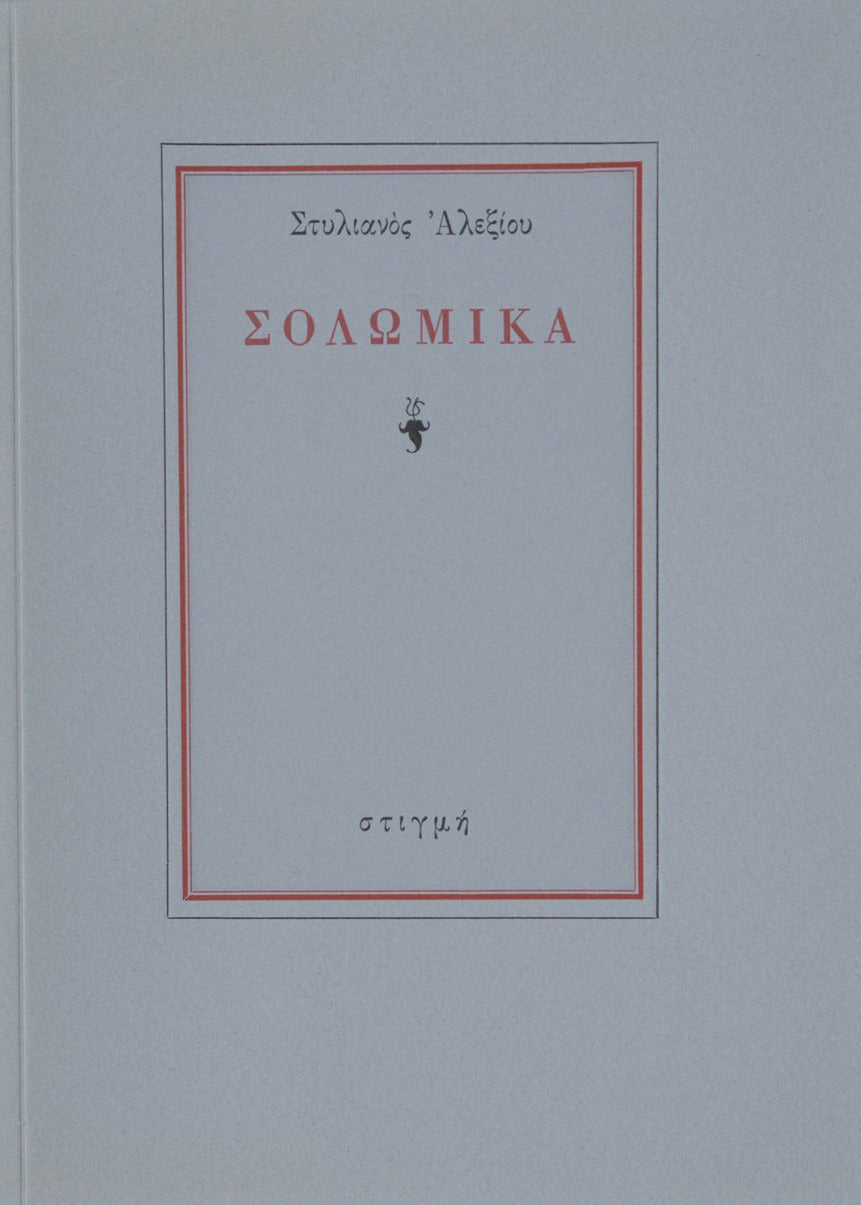 Book cover with red border and text on a gray background