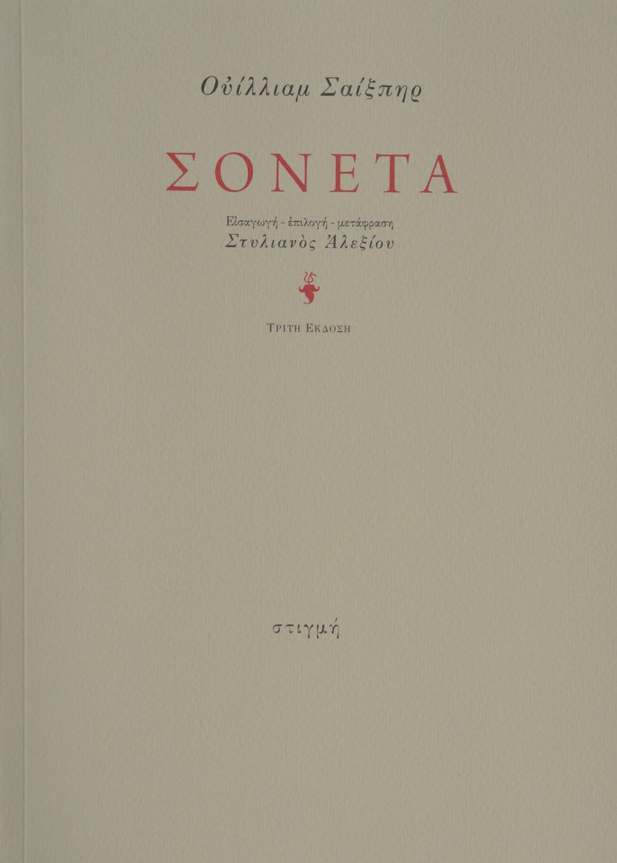 Book cover with text in a classical font on a beige background