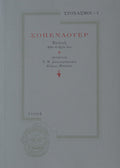 Book cover with Greek text and decorative elements on a gray background