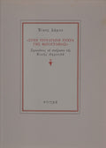 Book cover with text in a decorative frame on a beige background