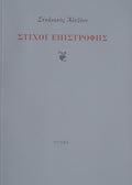 Gray book cover with red and black text and a small emblem
