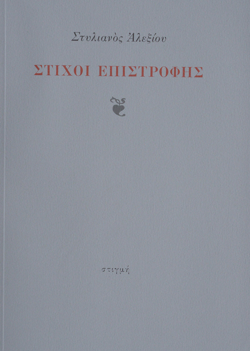 Gray book cover with red and black text and a small emblem