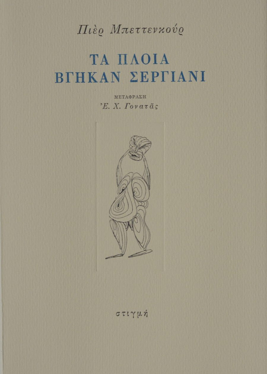 Book cover with text and illustration on a beige background
