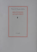 Book cover with red text and a small black symbol on a light gray background