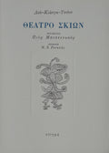 Book cover with text and a stylized illustration of a character on a gray background