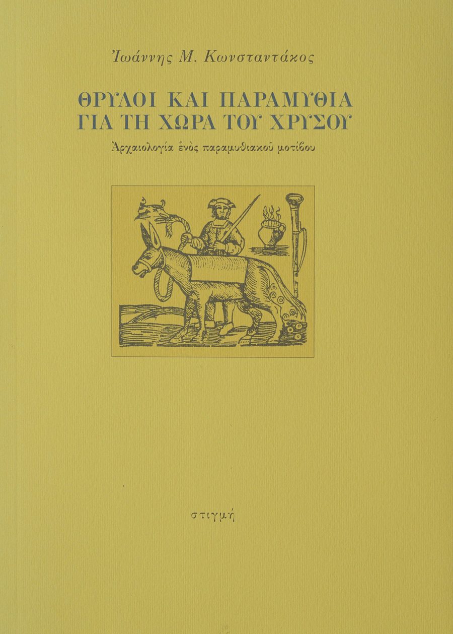 Book cover with text and illustration on a yellow background