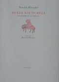 Book cover with text and illustration on a gray background
