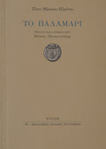 Book cover with text and a circular emblem on a beige background