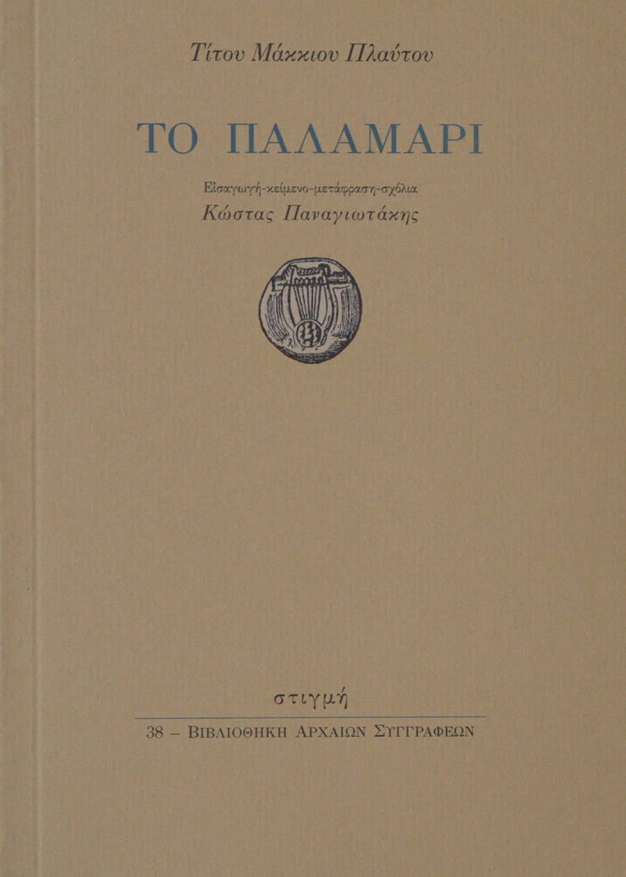 Book cover with text and a circular emblem on a beige background