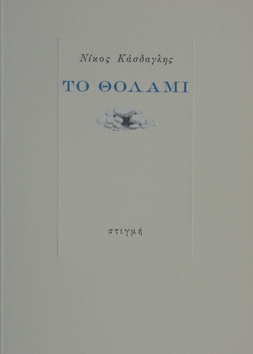 Book cover with text and a cloud illustration on a gray background