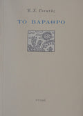 Book cover with text and a small illustration on a beige background