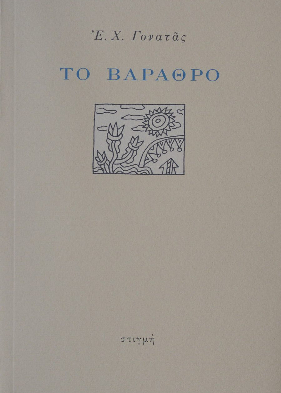Book cover with text and a small illustration on a beige background