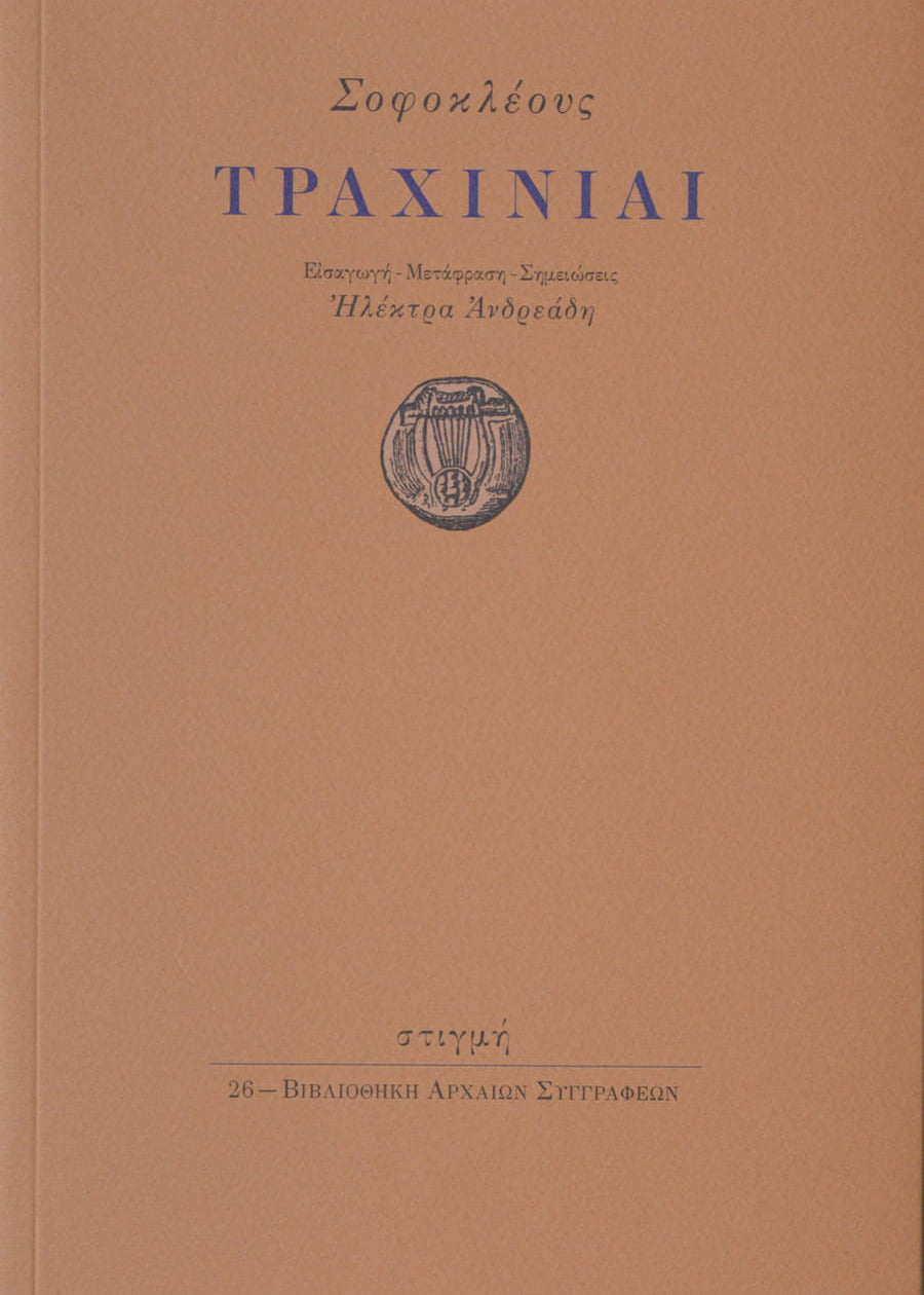 Brown book cover with blue text and a circular emblem on a white background