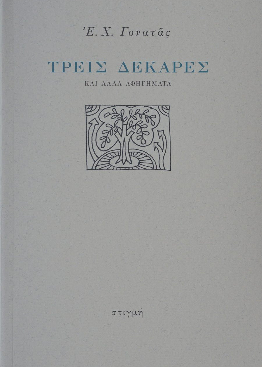 Book cover with Greek text and a tree emblem on a gray background