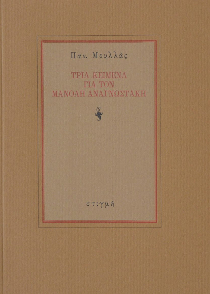 Book cover with text and a small illustration on a beige background