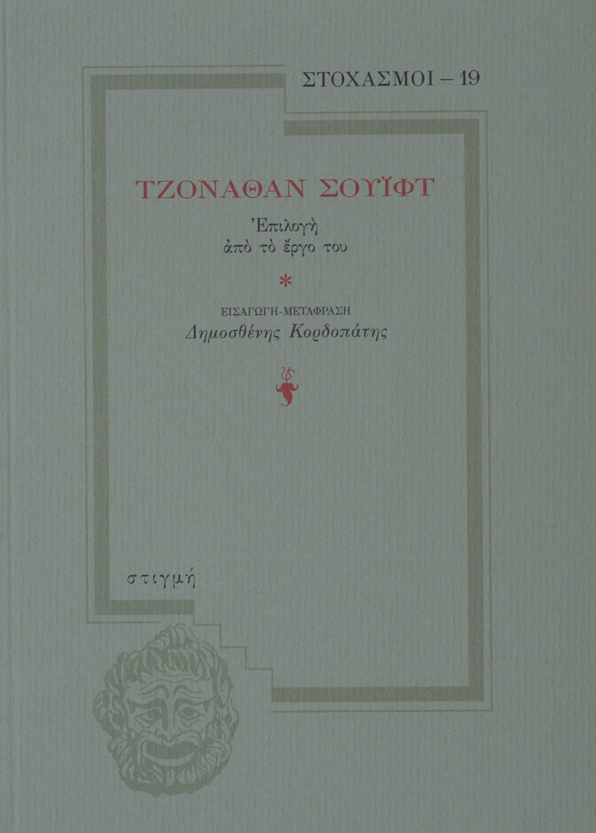Book cover with text and decorative elements on a gray background