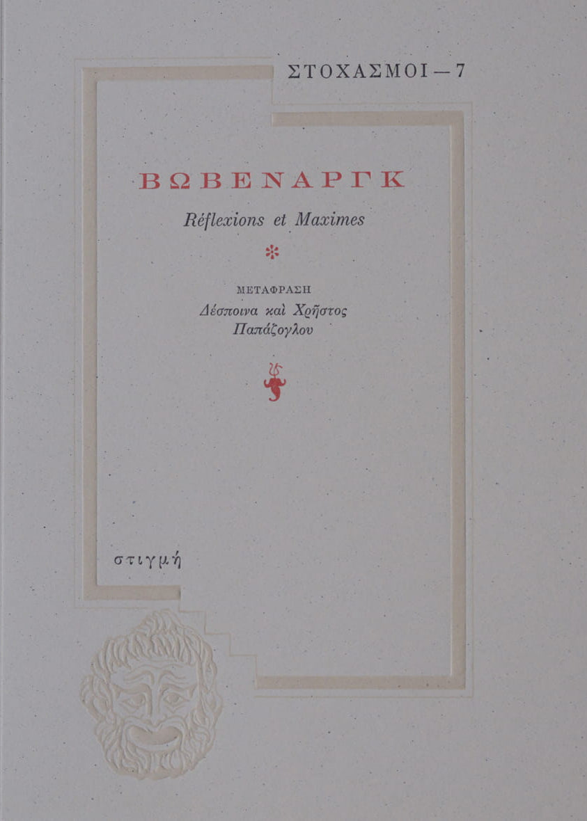 Book cover with text and a decorative emblem on a light gray background