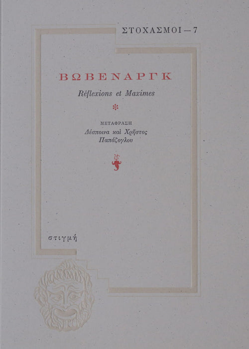 Book cover with text and a decorative emblem on a light gray background