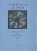 Book cover with a blue background and central black and white design, featuring the name Verena Kast.