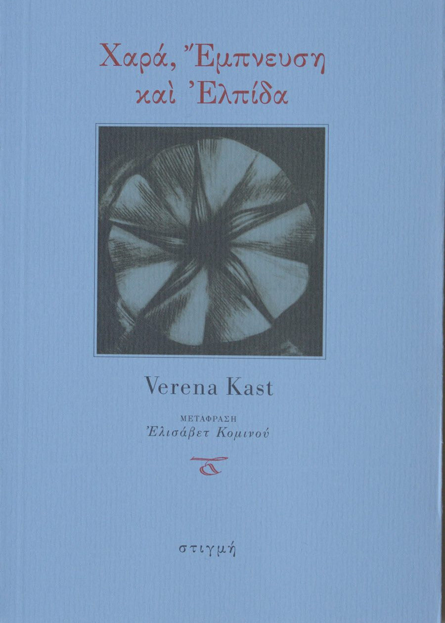 Book cover with a blue background and central black and white design, featuring the name Verena Kast.