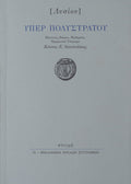 Gray book cover with text and a logo on a gray background