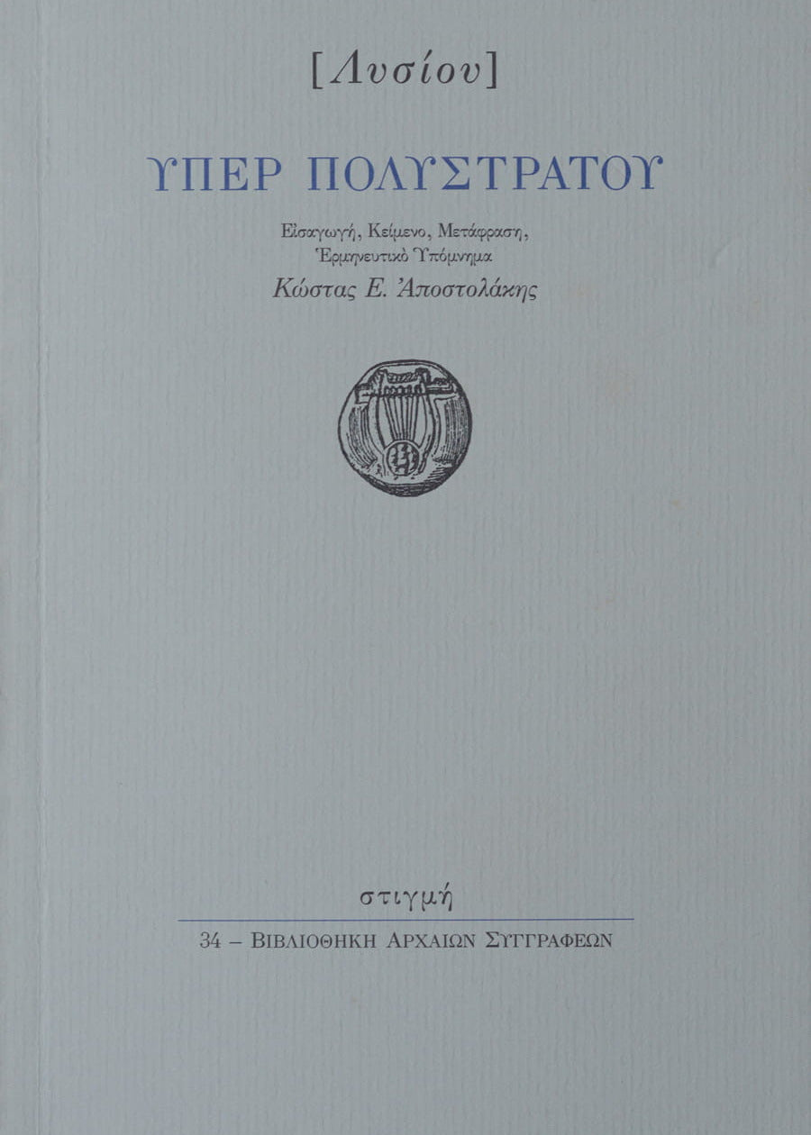 Gray book cover with text and a logo on a gray background